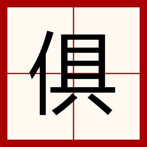 昕 字義